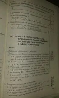 Тренажер по русскому 5 класс ответы