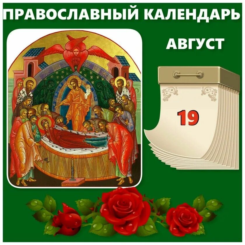 Пост 28.08 2025