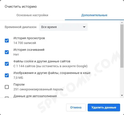 Как удалить вы смотрели в телефоне. Как почистить куки в хроме. как удалить куки в гугл хром. как очистить кэш в хроме. как почистить куки в гугл хром.