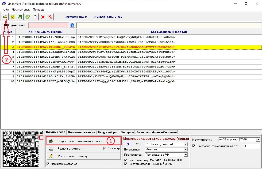 Обозначение кодов в программе. Печать кодов маркировки. Честный знак Формат кода маркировки. Программа для распечатки кодов маркировки. К файл маркировка.