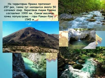Линия крыма