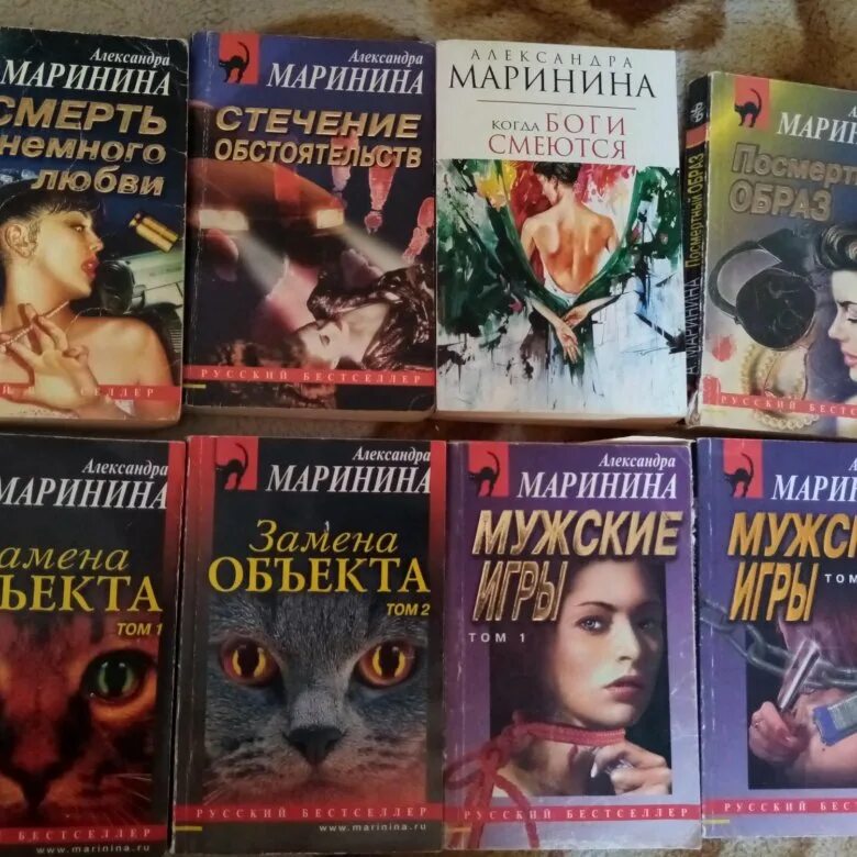 Маринина книги фото. Маринина книги по порядку список последние книги. Романы александры марининой