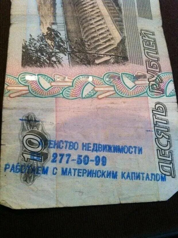 Написано имя на деньгах