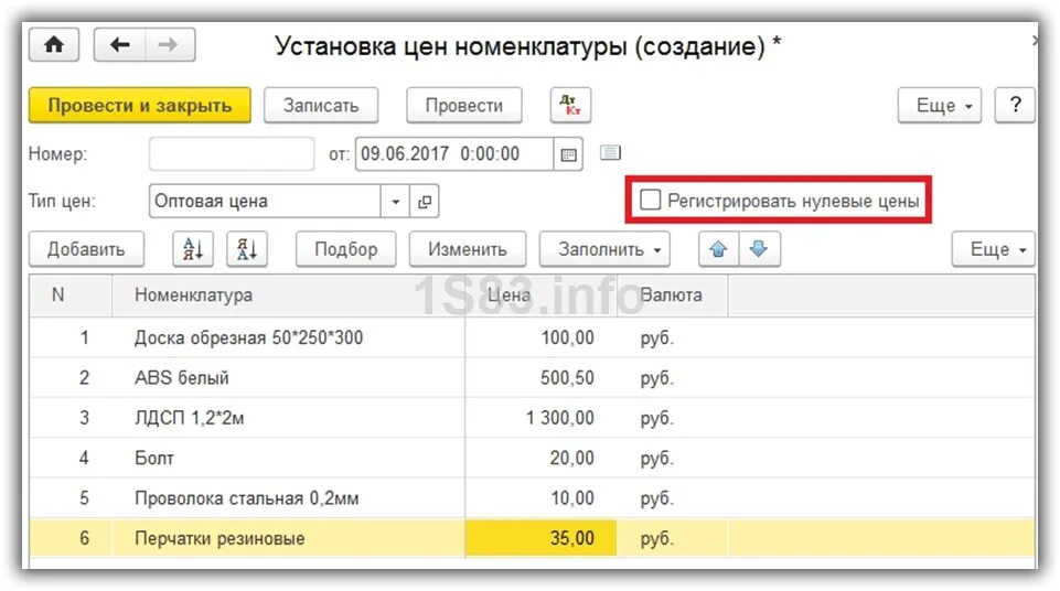 Какую цену ставить
