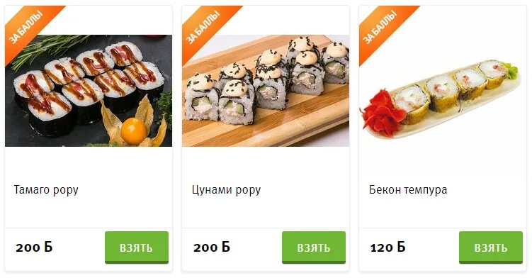 Суши е пицца стерлитамак меню и цены. Вкусные суши Санкт-Петербург меню. Суши ё пицца Стерлитамак меню. Суши ё пицца Стерлитамак бизнес ланч. Суши е местонахождение.Стерлитамак.