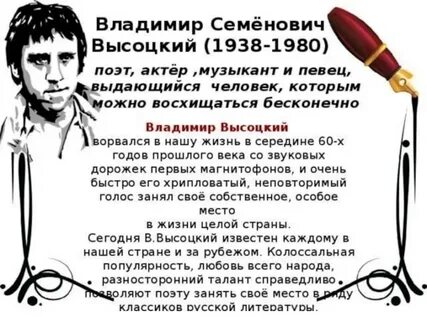 Почитатель таланта