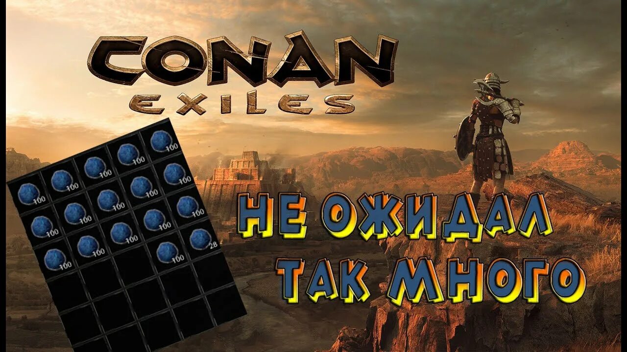 Conan exiles метеориты. Конан экзайл звездная руда. conan exiles металл. conan звездный металл.