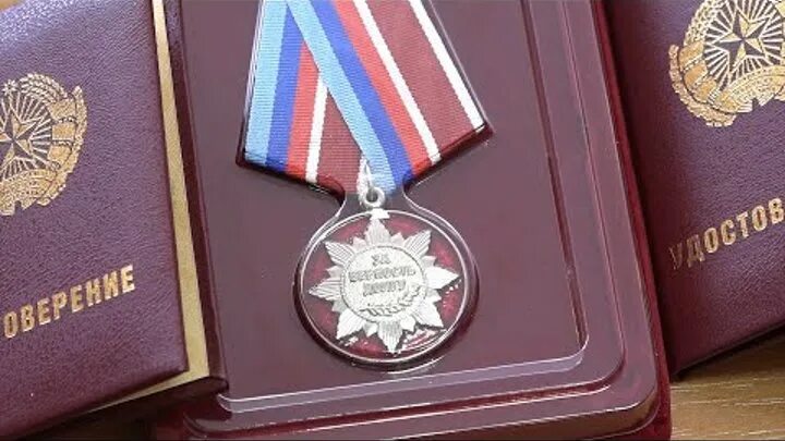 Орден за верность долгу. Медаль за верность службе мвд. Медаль за верность службе мвд. Орден за верность отечеству. За верность долгу.