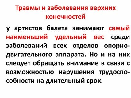 Болезни верхних