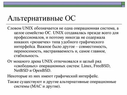 Слова на ос