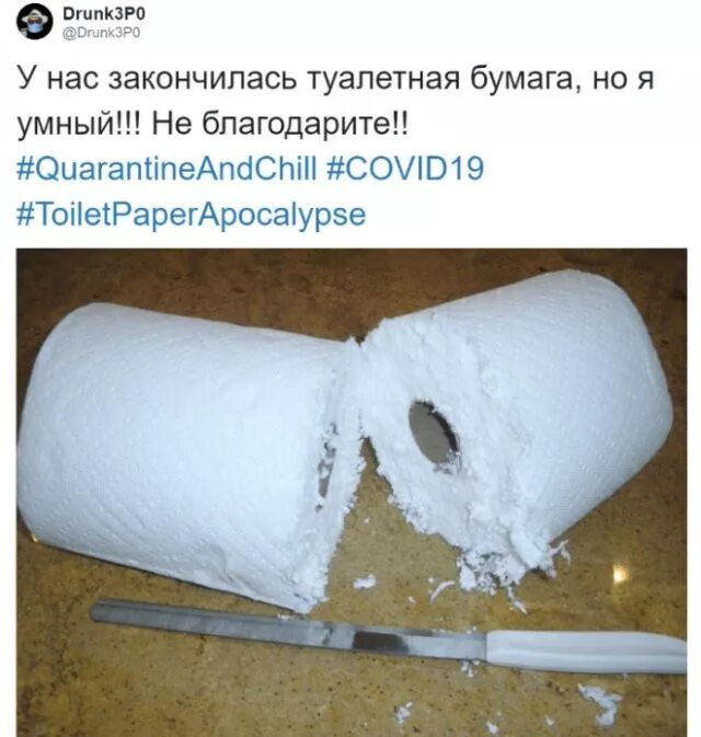 Туалетная бумага прикол. Использованная туалетная бумага. Туалетная бумага прикол. Туалетная бумага с надписями. Прикол про бумагу.