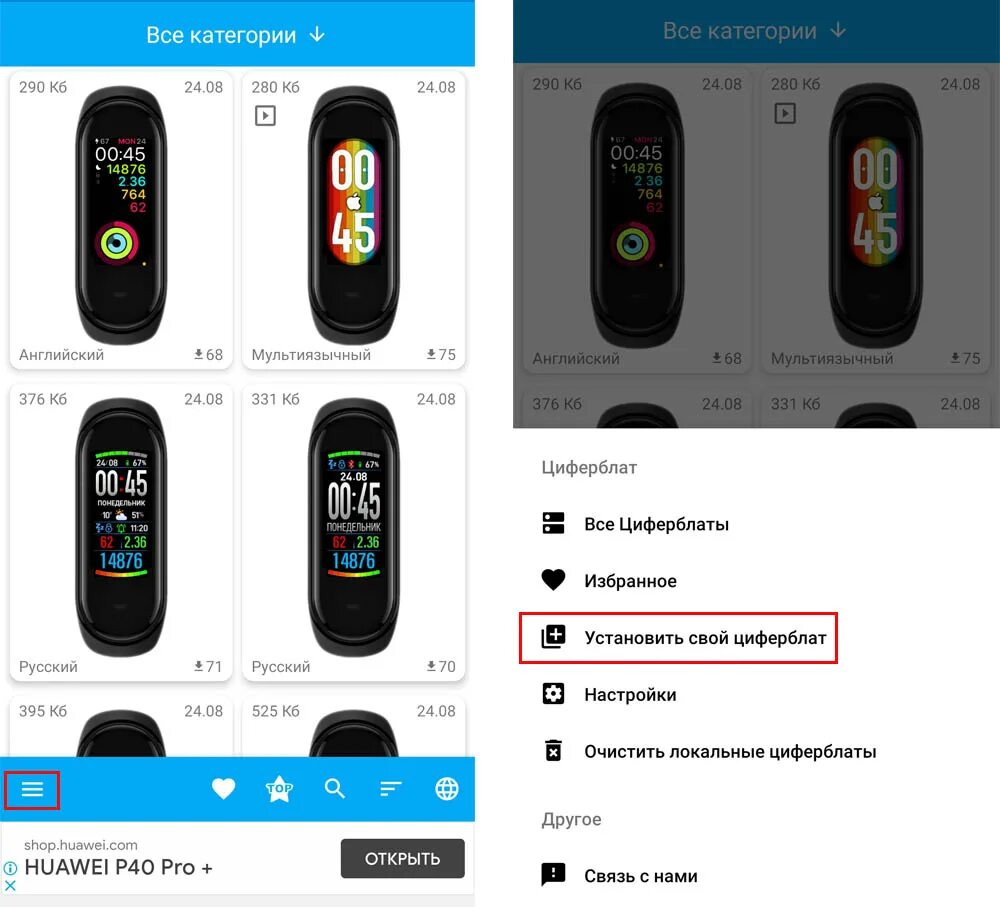 Циферблаты ми 5. Xiaomi Smart Band 6 циферблаты. Циферблат ми 6 Band 6. Циферблат на часы mi Band 6. Xiaomi mi Band циферблаты.