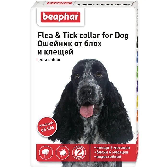 Беафар ошейник. Beaphar flea &amp; tick collar for dog ошейник от блох и клещей для собак, красный, 65 см. ошейник beaphar для собак. ошейник для собак биофар. ошейник беафар 65см для собак от красный.