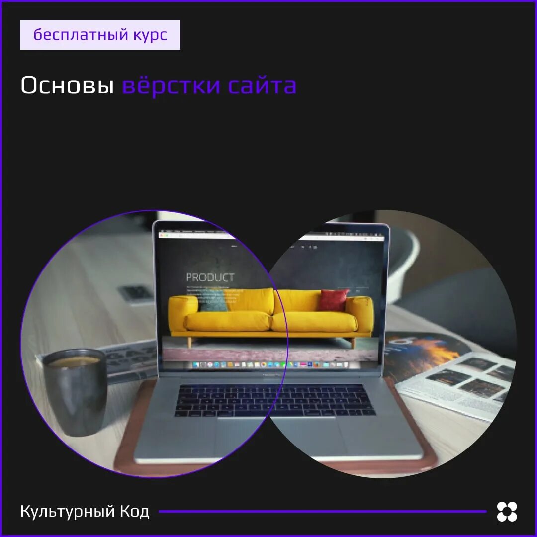 Верстальщик сайтов. Макеты сайтов для верстки. Основы верстки сайта. Верстка сайта. Основы верстки сайта.