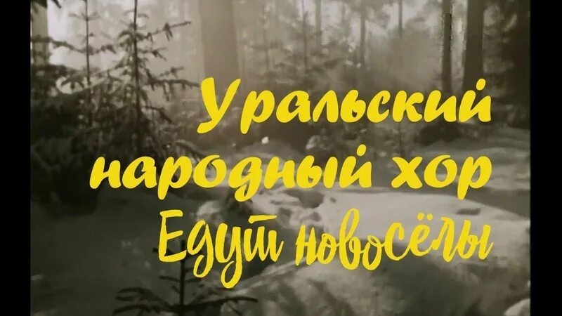 Слушать песню земля целинная. Здравствуй земля в хорошем качестве. Слушать песню земля целинная. Картинки здравствуй земля целинная. Людмила лядова грампластинки.