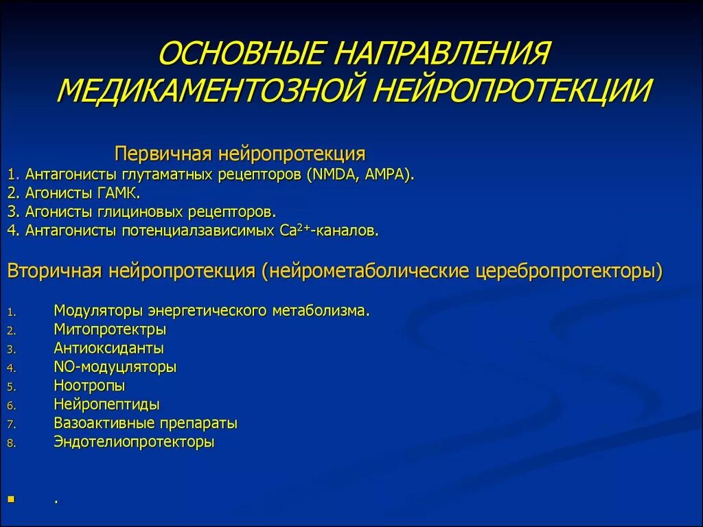 Ангиопротекторы какие