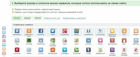 Уведомление на соц сети