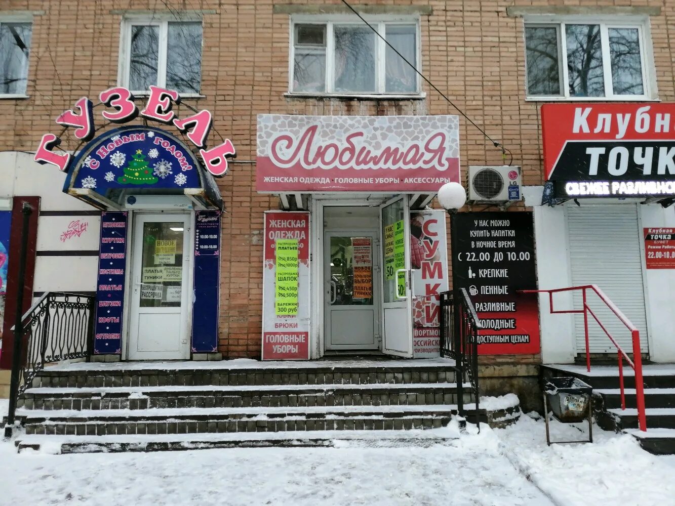 клубная 43 ижевск. клубная 44 ижевск аптека. клубная 54 ижевск. удмуртская республика ижевск клубная улица 44 евробот. клубная 61 ижевск на карте.