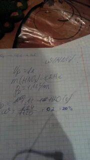 Вычислите массовую долю азотной кислоты в растворе
