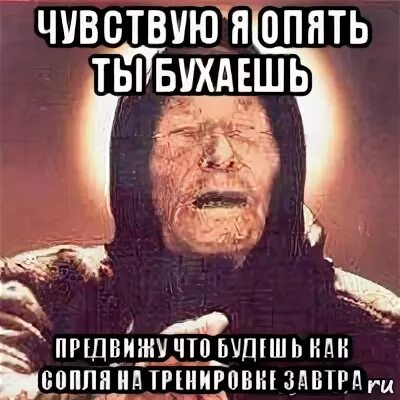 Завтра на работу прикольные. Чувствую опять не то. Мемы с добрым утром. Че опять. Мемы про конкурсы.
