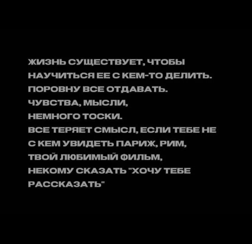 Поделим чувства. Поделим жизни пополам поверим чувствам я отдам. Поделим жизни пополам поверим чувствам.