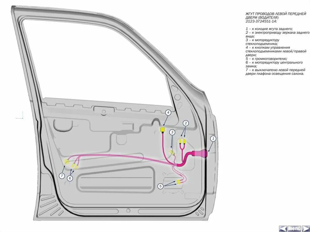 Карта двери автомобиля. Жгуты проводов Chevrolet Niva 2123. Нива Шевроле жгут проводов двери. Схема проводки Шевроле Нива левая передняя дверь. Схема замка двери Нива Шевроле передняя левая.