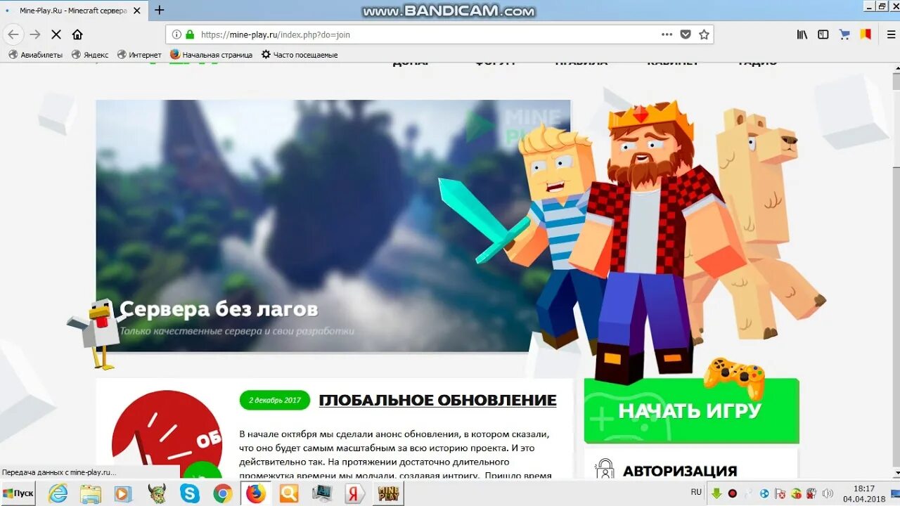 Https mine play. Плей майн. Промокод на плей майн. Айпи сервера плей мини. Майн Play ютуб.