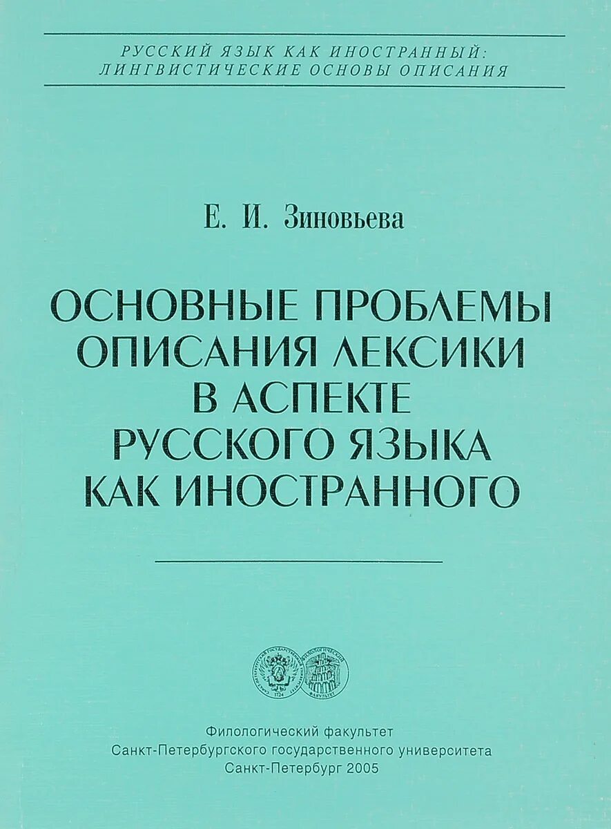 Сколько слов в русском языке. Английские слова в русской речи. Англицизмы в русском языке. В современном русском языке как иностранном. Англицизмы.