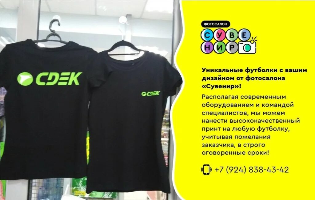 Спортивный магазин проводит акцию любая футболка. Сызрань печать на вещах. девушка с номером 8 на футболке 8 в зале. фото копи центр дела.т ли номера на футболках.