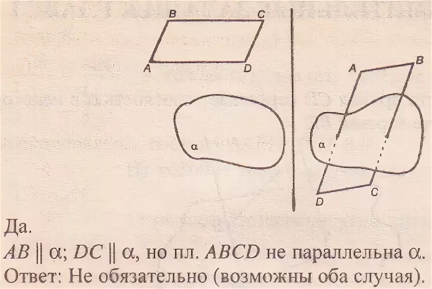 Доказательство что в четырехугольнике стороны параллельны. Признаки параллелограмма. Две стороны параллелограмма параллельны. Доказать признак параллелограмма по равным противоположным сторонам. Две стороны параллелограмма параллельны.