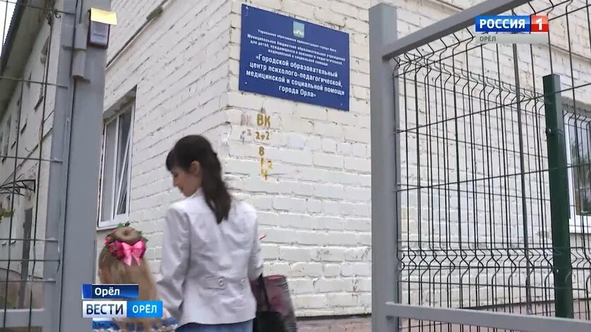 Центр социальной помощи орел. Центр психолого-педагогической медицинской и социальной помощи. ппмс центр орел. автовокзальная 22 орел ппмс центр. плещеевская 18 орел центр психологической помощи.