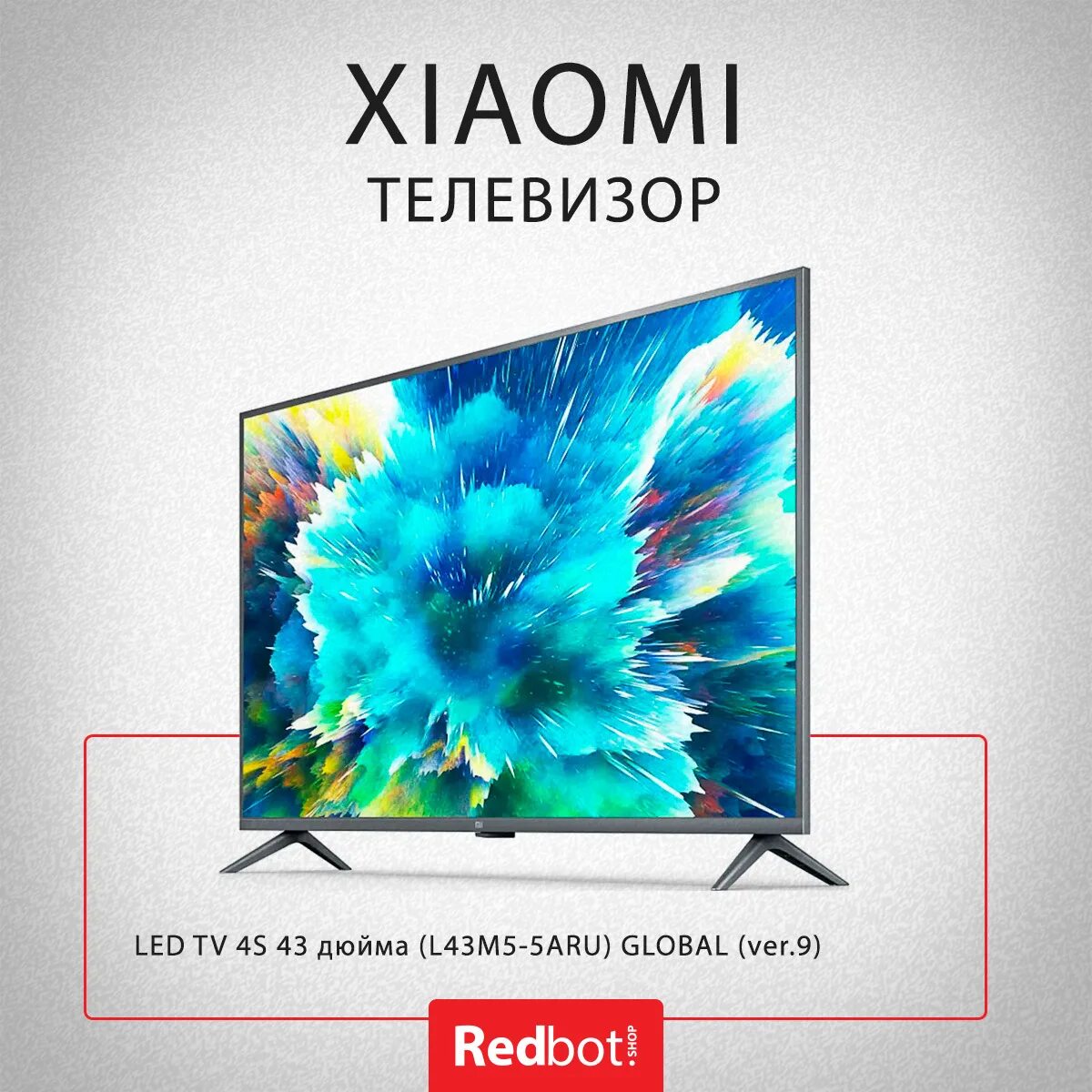 Телевизор Xiaomi l43m5-5aru. Телевизор Xiaomi l43m5 5aru 43. Xiaomi mi TV 4s 43 l43m5-5aru. ТВ Xiaomi l 43 m 5--5 Aru.