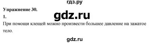 Русский 6 класс упражнение 36
