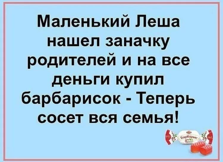 Еще раз возьмешь деньги из моей заначки