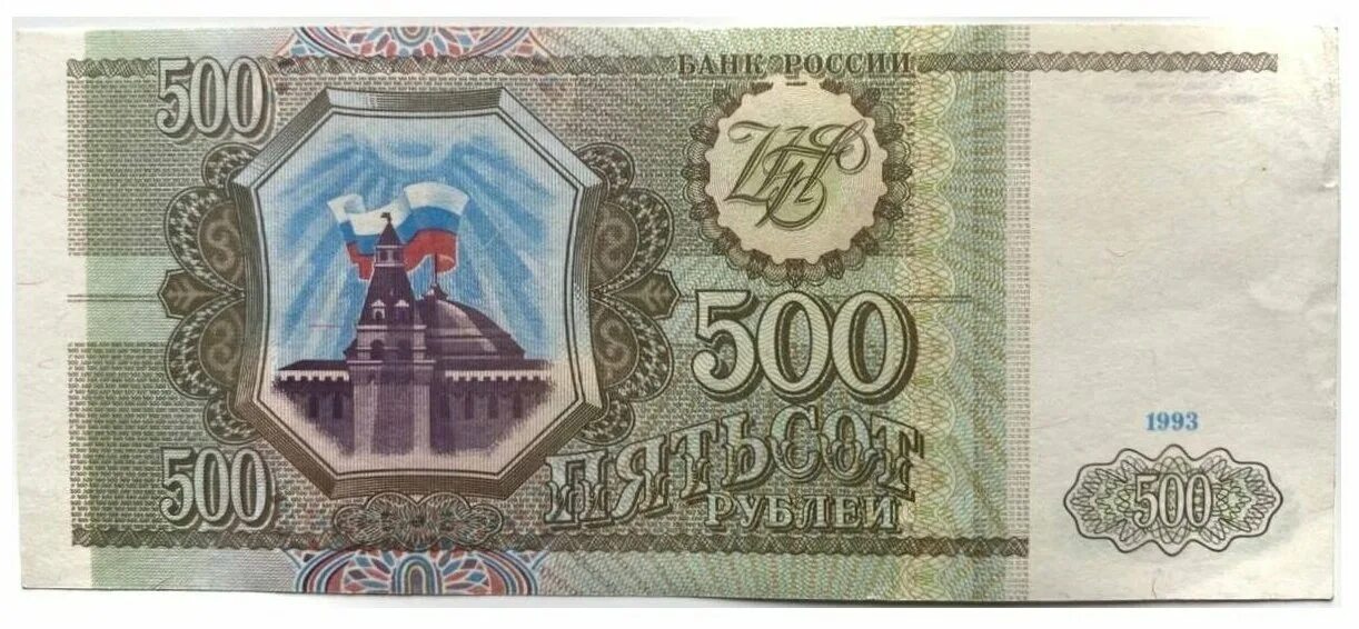 Проект купюры 100000 рублей 1993 года Россия. 50000 рублей 1993 года. Без модификации. Билет банка России. за 2200 р.