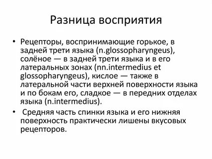Индивидуальное восприятие