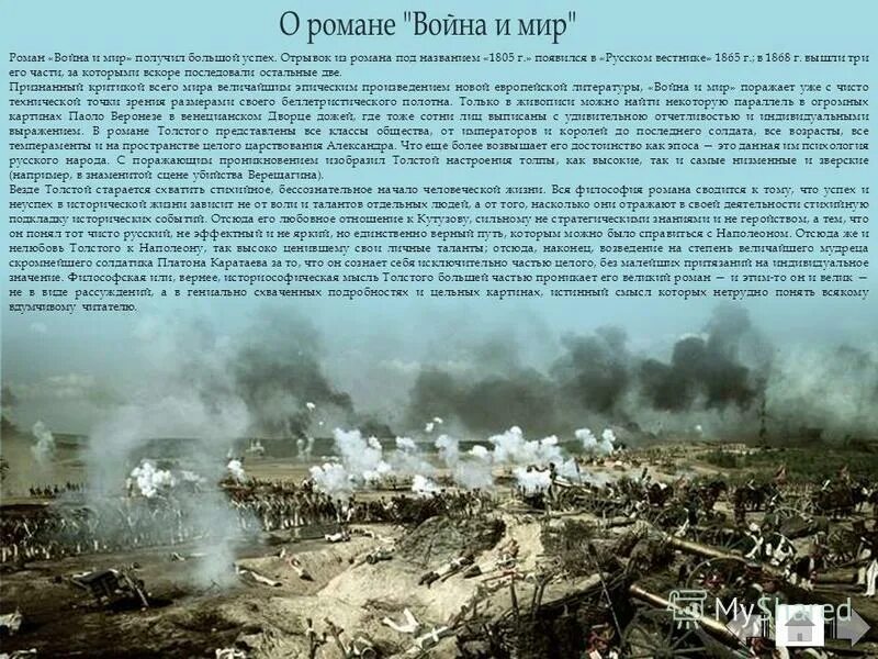 публикация отдельных глав под заголовком 1805