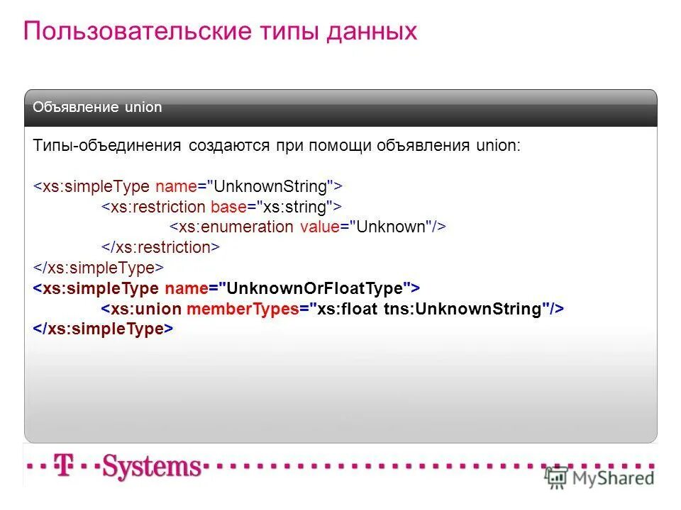 Xml список элементов пример заполнения. Xml атрибуты. Дочерний элемент это. Xs: element name = "golfers " msdata: isdataset. Xml презентация.