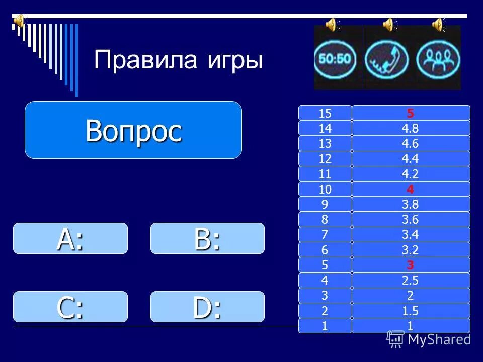 Своя игра 11 класс презентация. Игра по информатике. Интересные игры по информатике. Игры для школьников по информатике. Игры на уроках информатики.