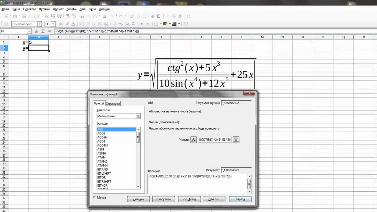 Calc сумма. Libreoffice calc формулы. формулы в либр офис калк. calc (модуль электронных таблиц openoffice.org).. libreoffice calc формула таблица.