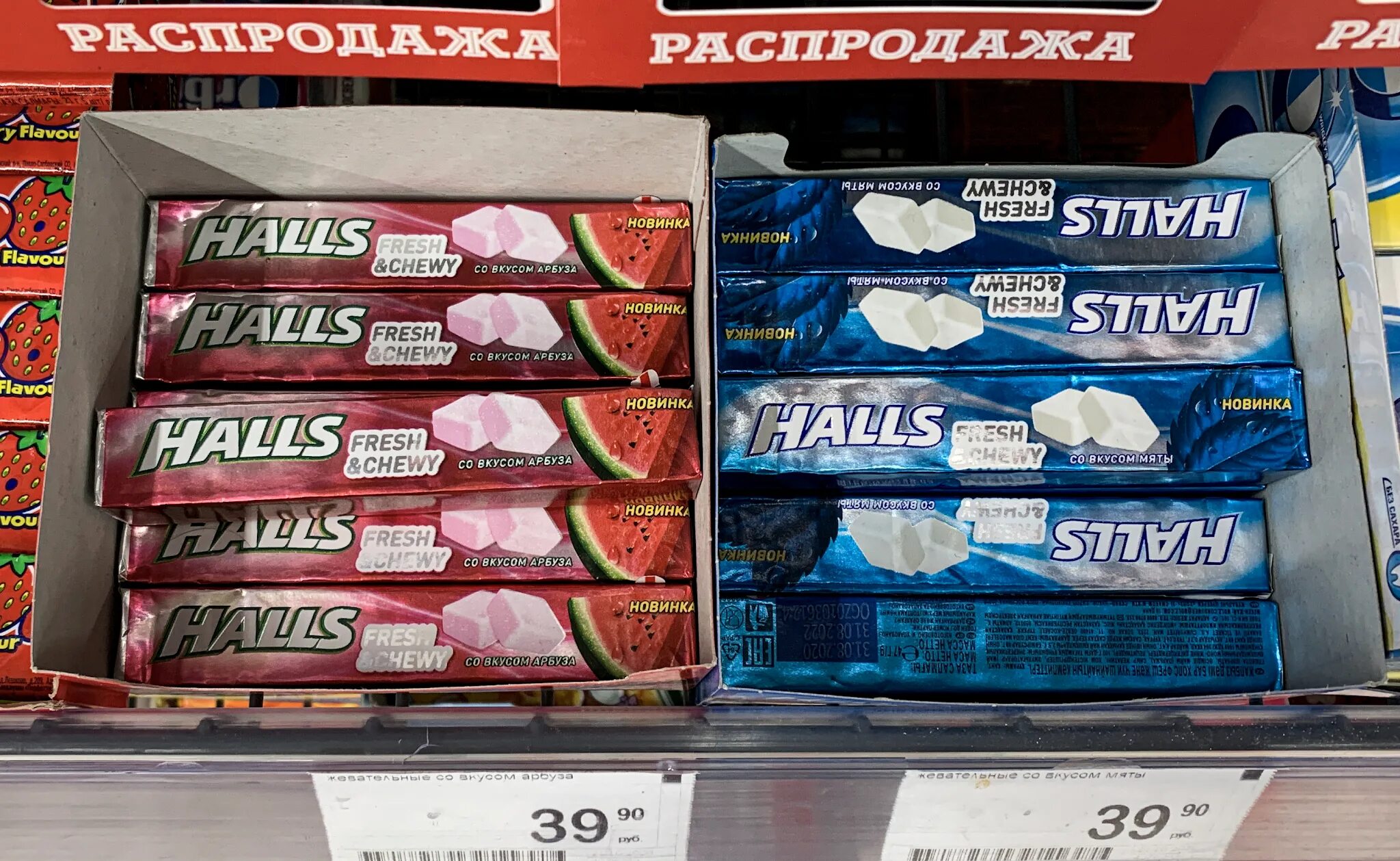 Холлс Fresh. Halls жевательный. Halls конфеты. Холлс жевательные конфеты.