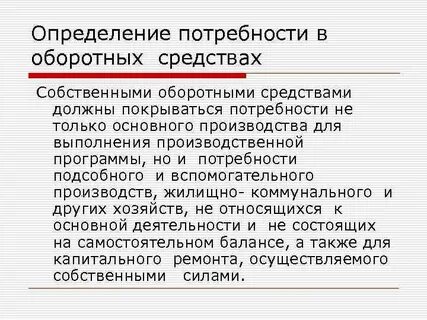 Разные определения потребности