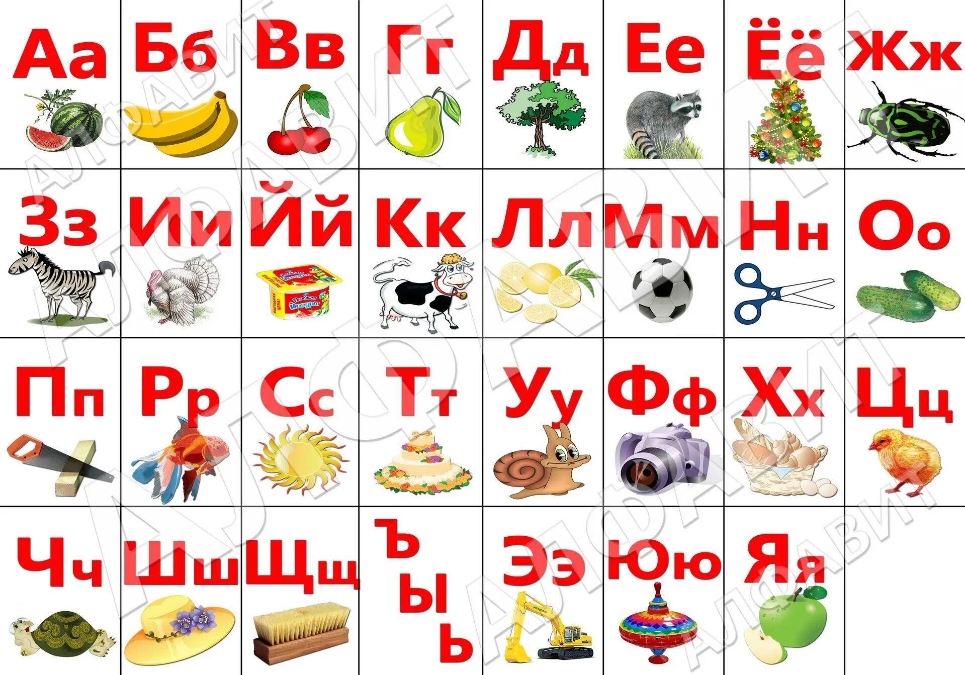 Алфавит русский картинки распечатать Раскраски с буквами русского алфавита МАМА И МАЛЫШ Буквы алфавита, Алфавит, Раск