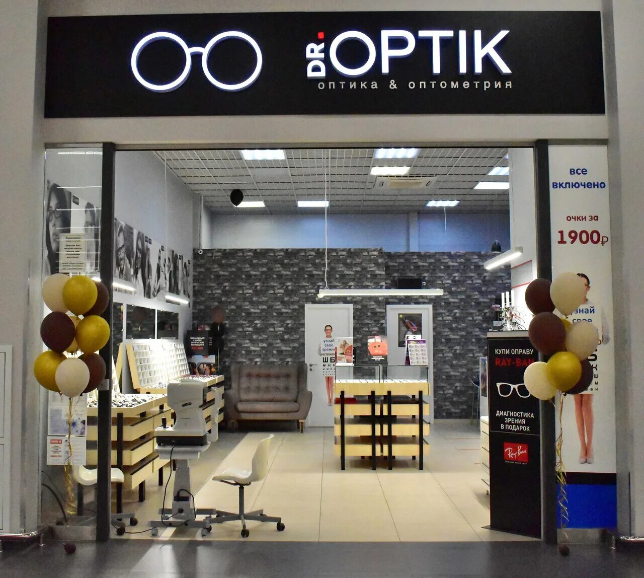 Клиника глазуновой ул шоссе нефтяников 37 5. Dr.Optik. Шоссе Нефтяников 42 Краснодар. Краснодар, ул.шоссе Нефтяников 42. Dr Optik Новороссийск.