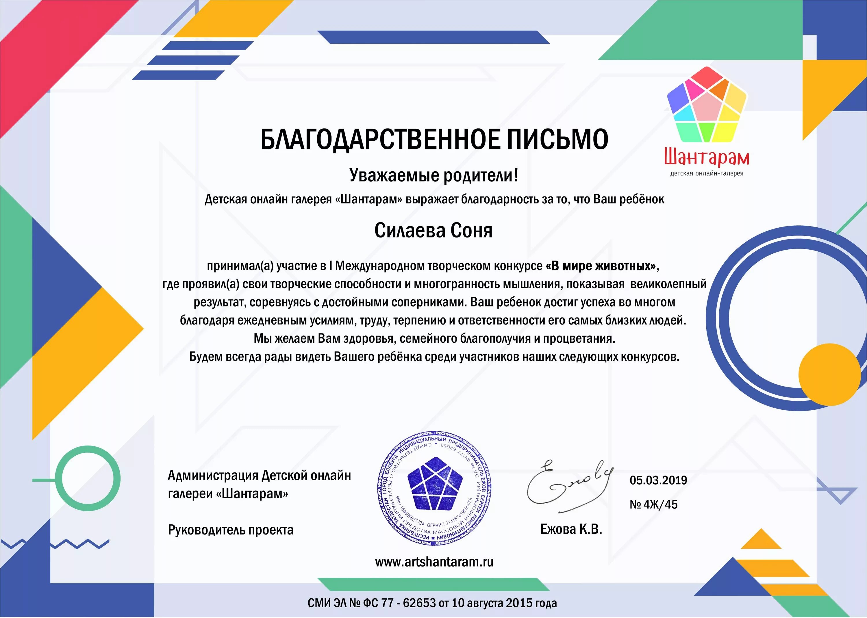 Международный конкурс изобразительного искусства. Грамоты всероссийских конкурсов.