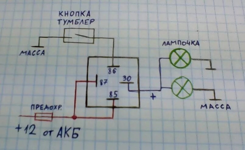 Автомобильное реле 12в 4х контактное схема подключения. Схема подключения автомобильного реле 4 контактное. Схема соединения 4х контактного реле. Схема 4 контактного реле 12 вольт. Включение 4g