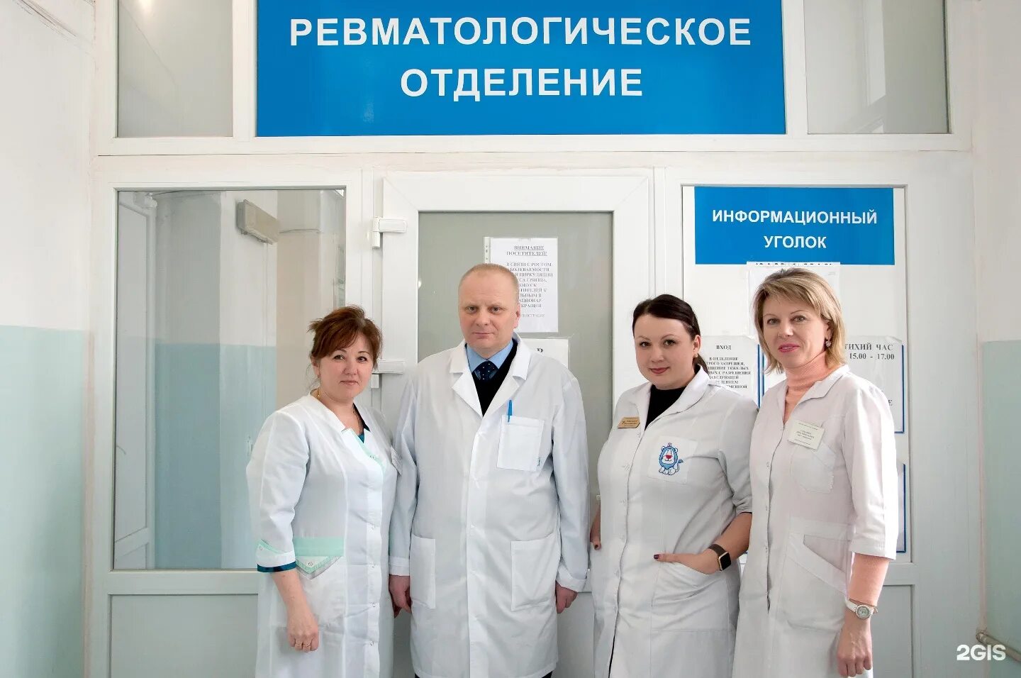 Фатхуллина гульшат флюровна. Заведующий ревматологическим отделением. Лечебная 17 вологда отделение ревматологии. Областная больница ревматолог. Римма камалова.