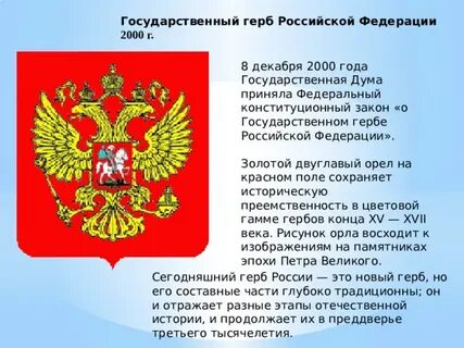 8 декабря 2000