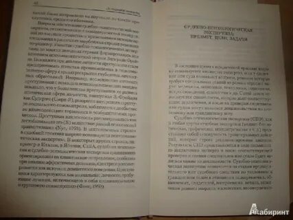 Следственная практика