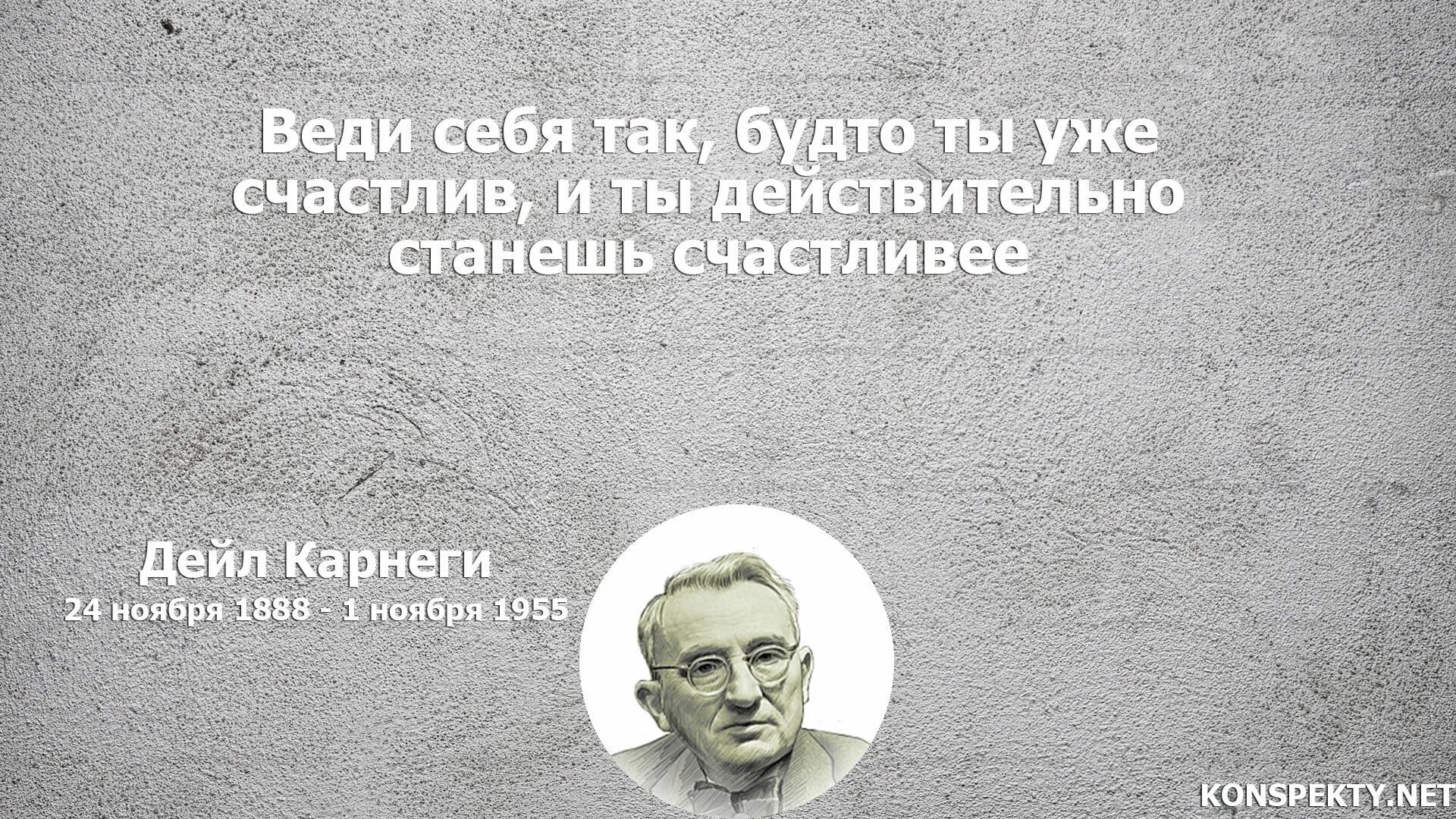 Которого любой человек начинает
